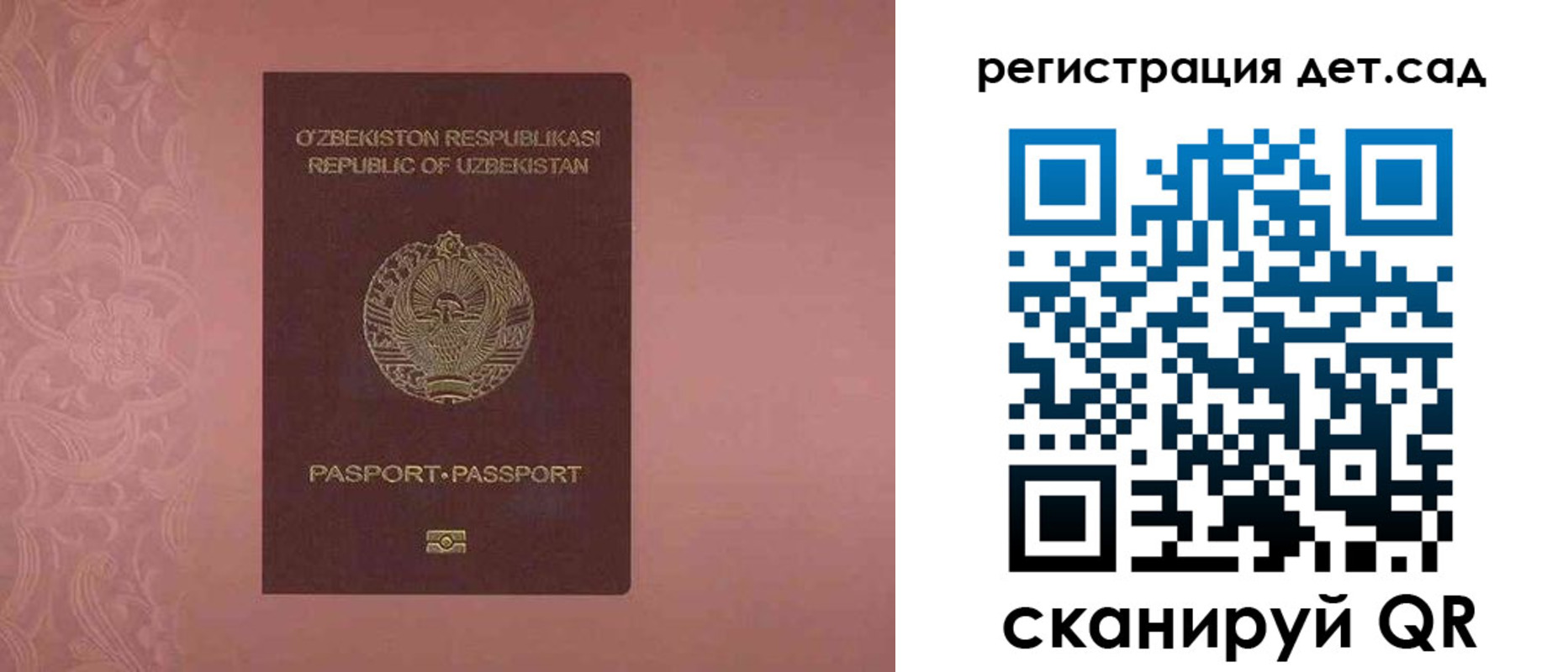 прописка ребенка в Карабулаке