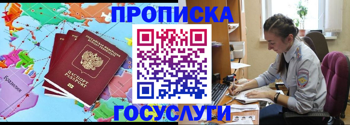 временная регистрация для школы в Карабулаке