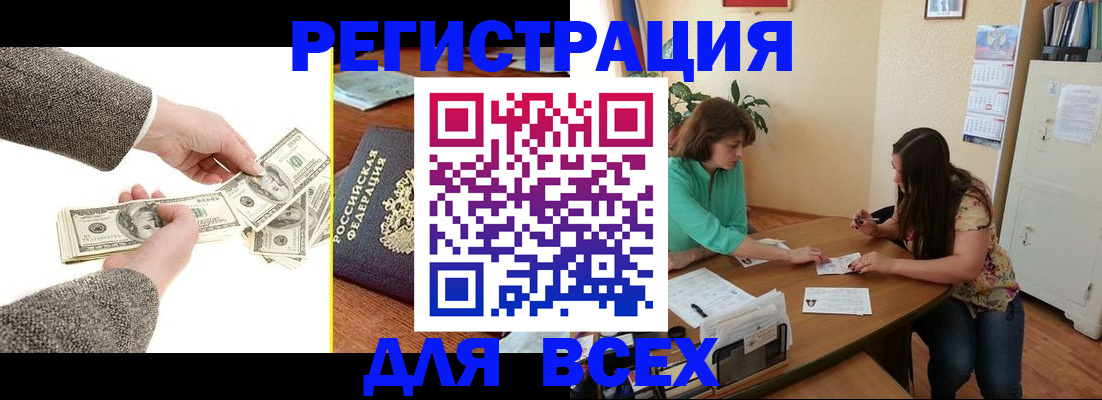 прописка для кредита в Карабулаке