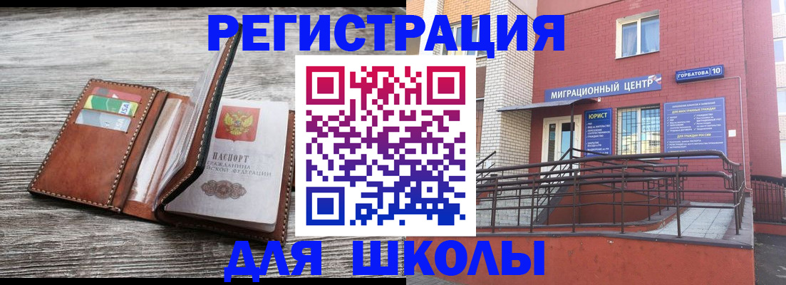 прописка ребенка в Карабулаке