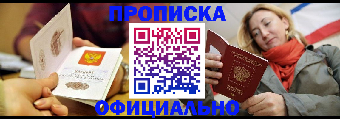 прописка гарантия в Карабулаке