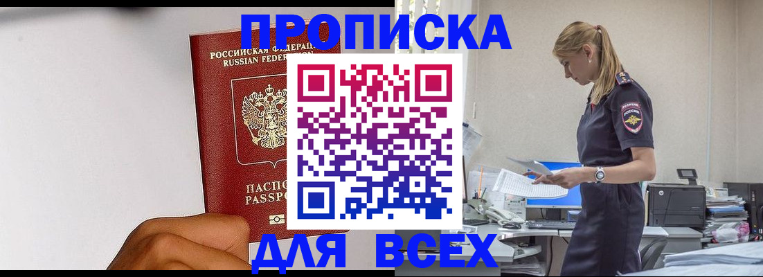 временная регистрация адрес в Карабулаке