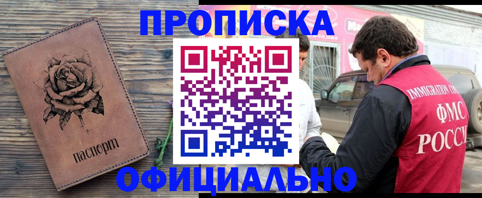 прописка иностранных граждан в Карабулаке