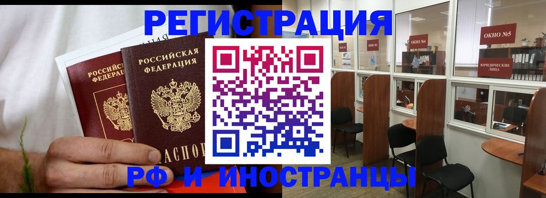 прописка для школы в Карабулаке